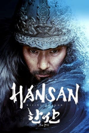Hansan: Rising Dragon (2022) ฮันซัน