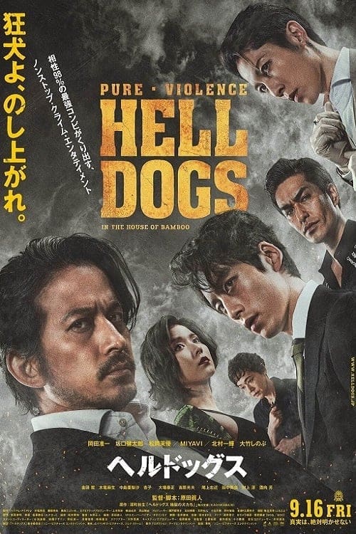 Hell Dogs (2022) หมาล่านรก